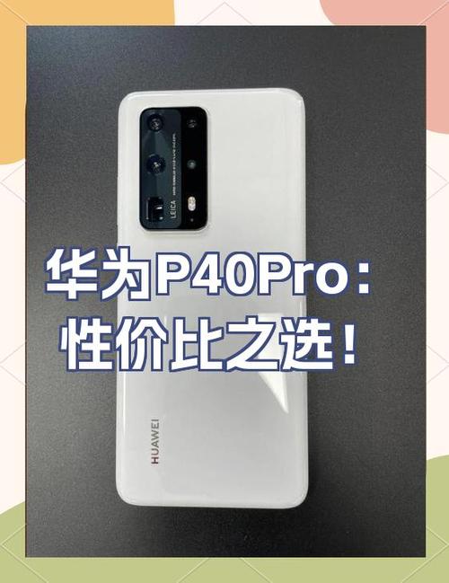 华为p40pro上市时间