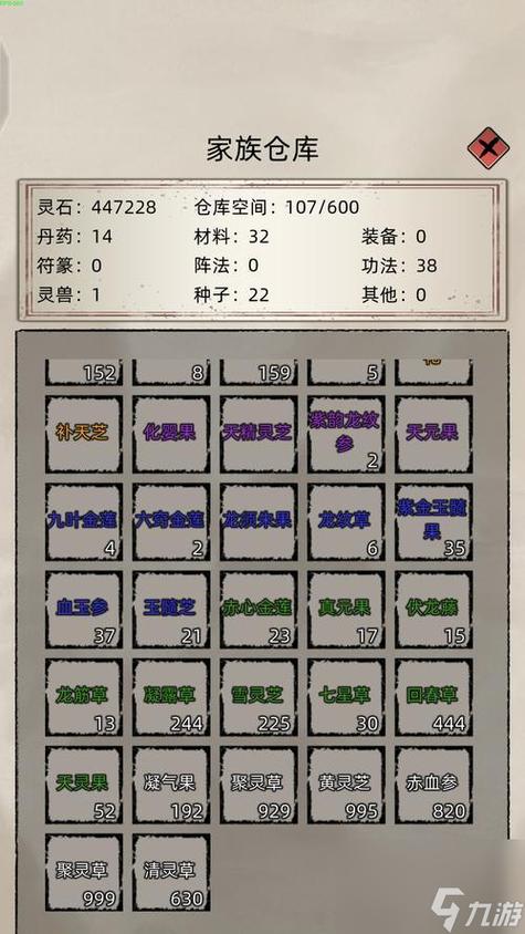 无限流修仙模拟器攻略