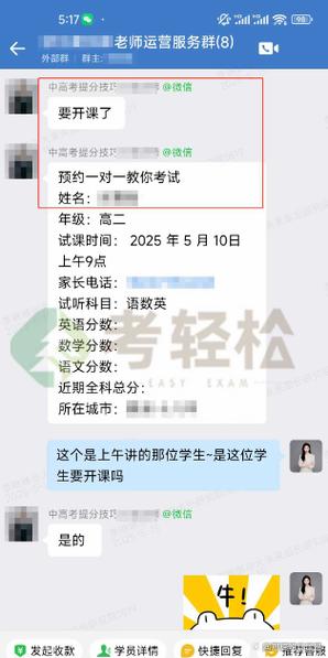 中高考提分技巧项目加盟