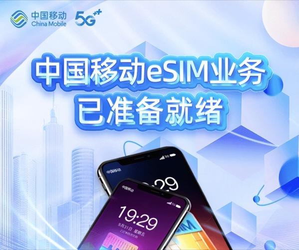 运营商app中国移动