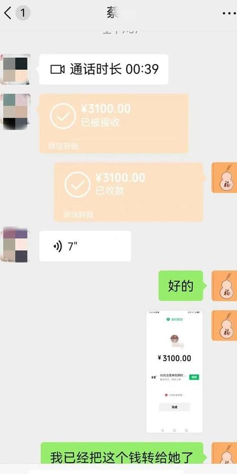 微信转错账怎么办快速退回