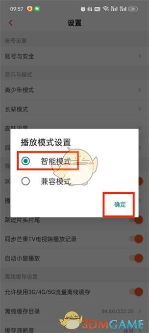 电视按了版本切换怎么换过来