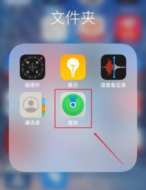苹果三代耳机没电了丢了怎么找