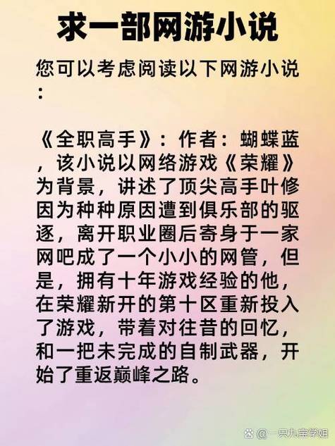 网游小说主角无法退出游戏