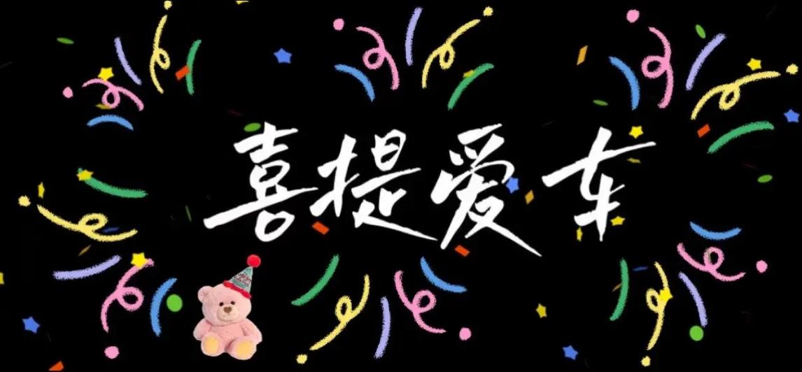 2026年顺顺利利图片