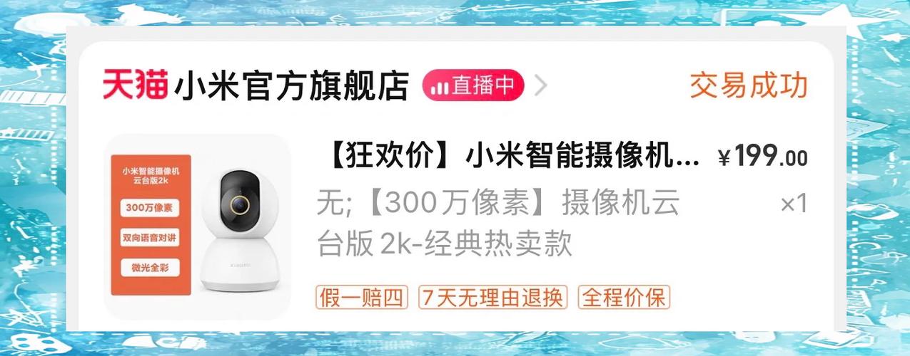 小米摄像头下载视频失败