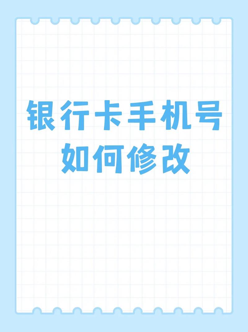 加油卡如何改预留手机号