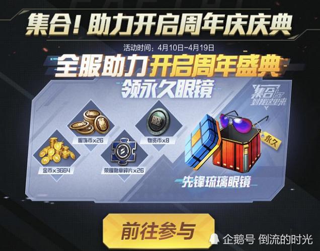 和平精福利中心礼包兑换码