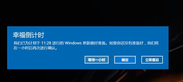 华为电脑更新重启时间