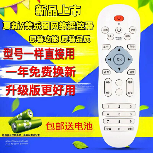 夏新网络电视怎么看电视台节目