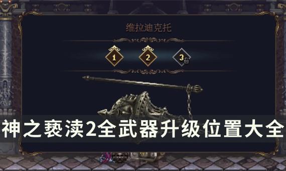 神之亵渎2硬币