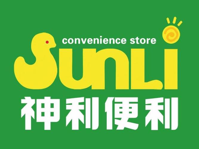 神利是什么