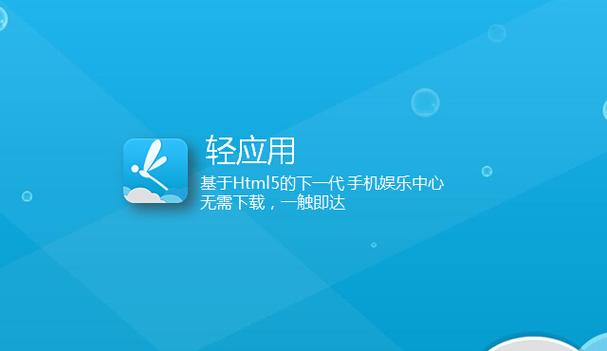 轻app有什么功能