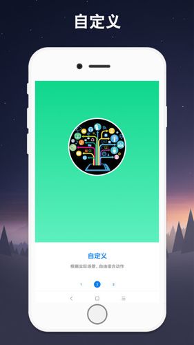 连点器中文免root截图3