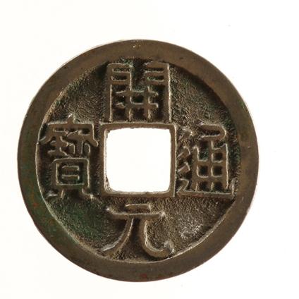 开元币图片