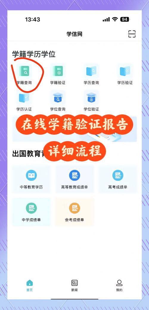 长春理工大学统一身份认证登录