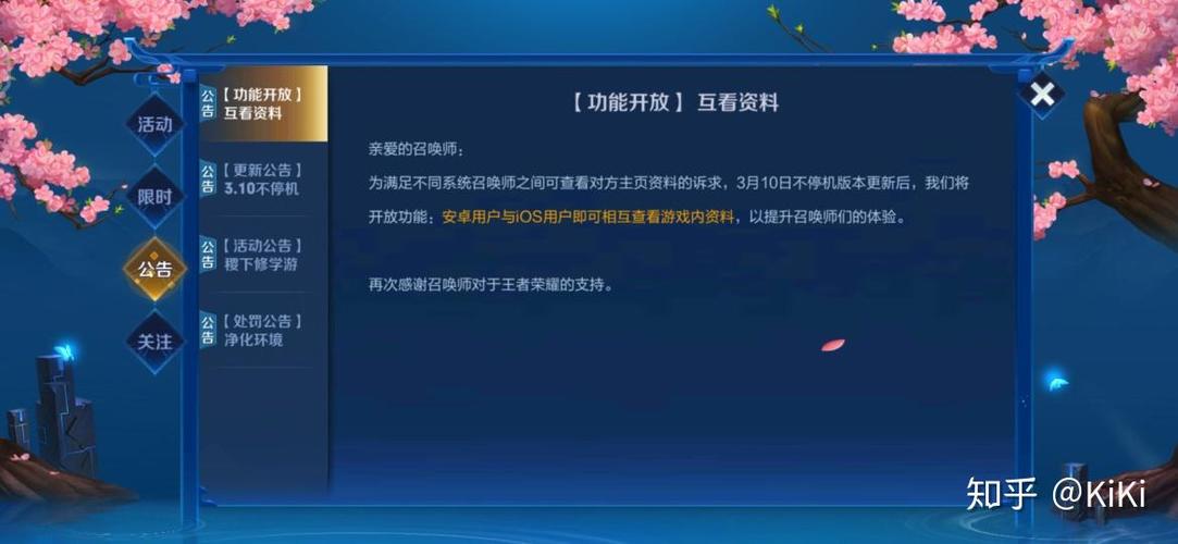 王者荣耀更换设备如何同步数据