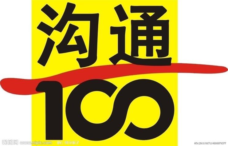 去沟通100上班要做什么工作