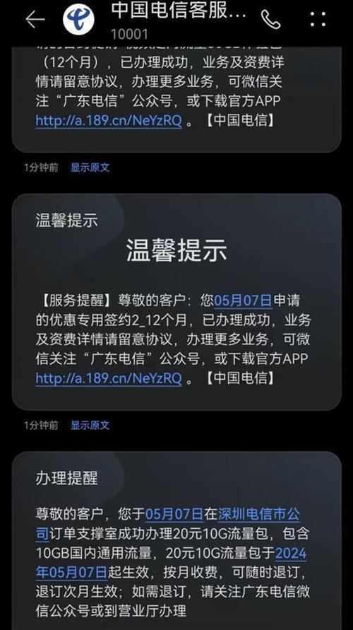 产生流量费用是扣钱还是流量