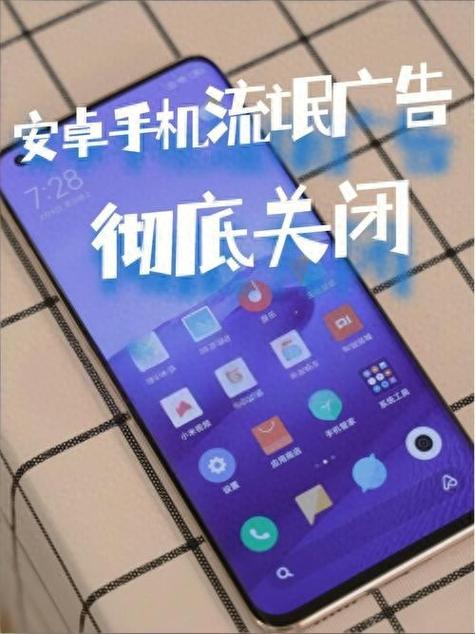 安卓app去广告修改