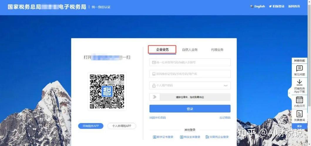 电子客票上没有二维码怎么办截图3