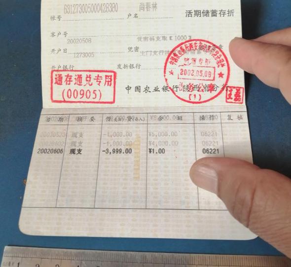 存折可以开两个吗截图2