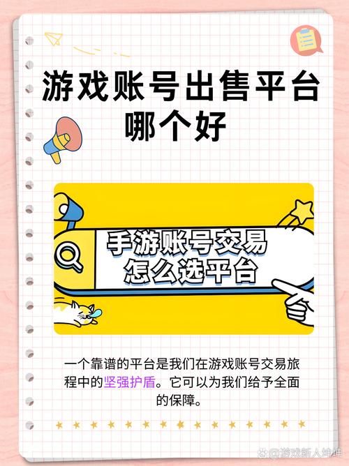小佐交易帐号交易 小佐交易帐号交易