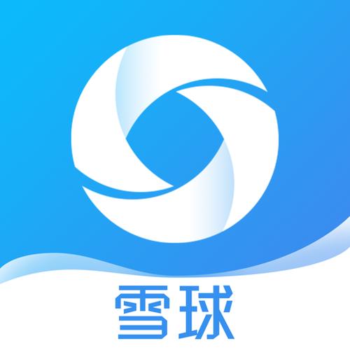 雪球在线网页版