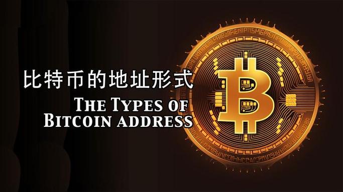 怎样获取比特币地址