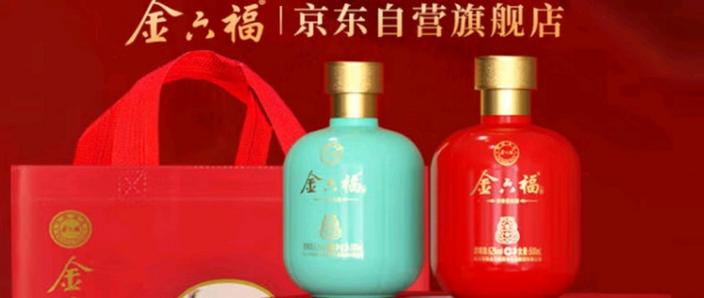 金六福浓香型白酒多少钱一瓶