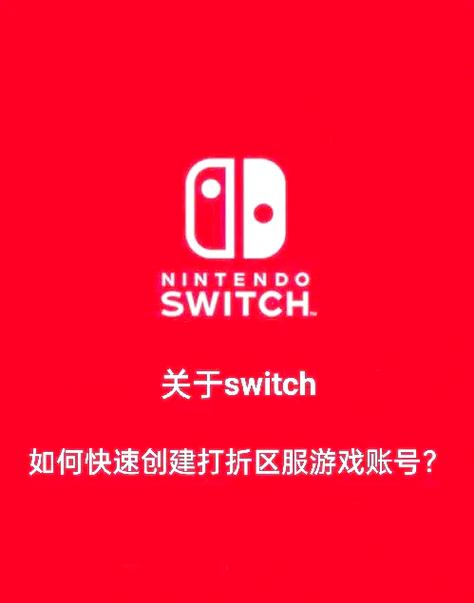 任天堂账号改邮箱步骤
