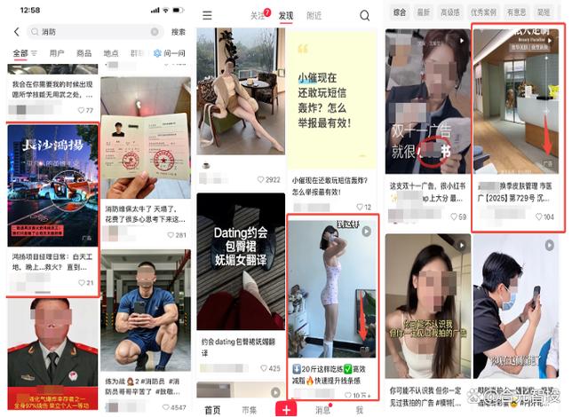 小红书一打开就跳广告