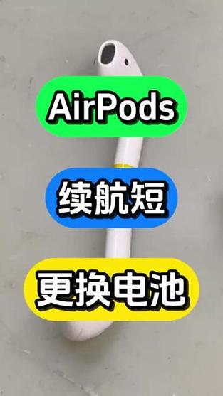 iphone耳机换电池