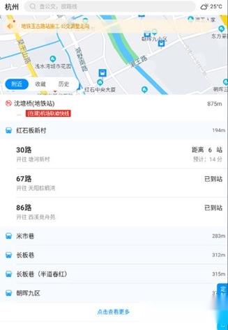 杭州公交app官网下载