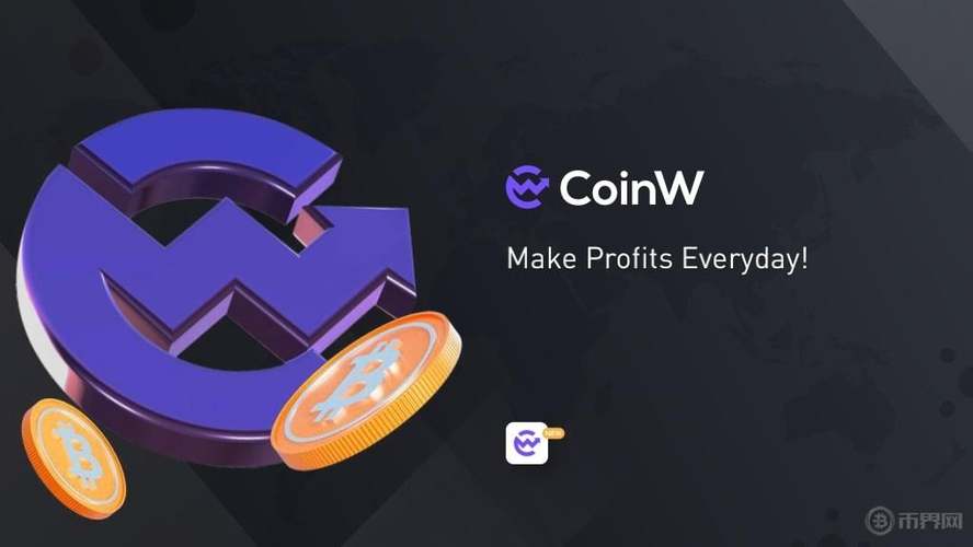 coinw币赢交易所下载