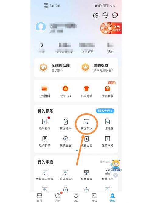 移动流量可以退钱吗
