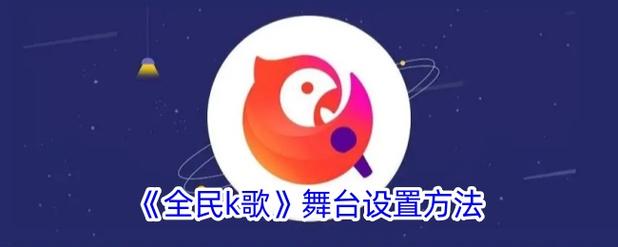全民k歌258内测破解版