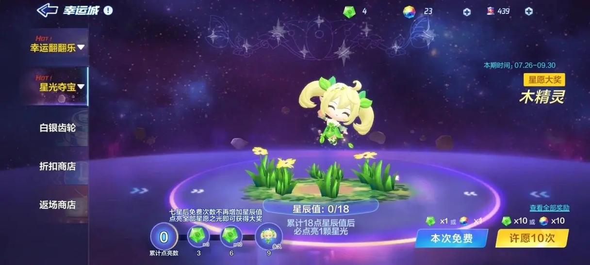 跑跑手游飞行宠物排名