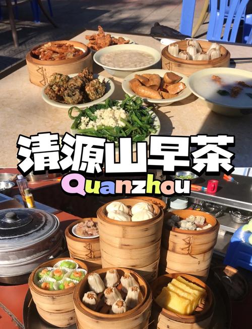 今天泉州功夫早茶