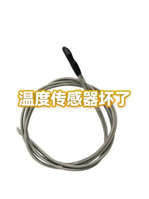 温度传感器坏了会怎样