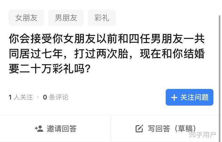 男朋友给女朋友出的题