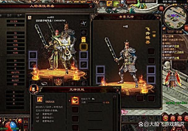 狮驼岭叱咤洪荒继承技能