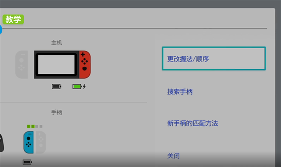 ps4手柄没电了提示