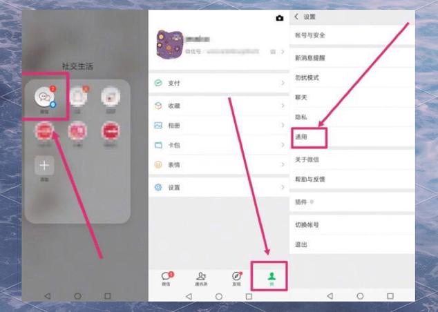 微信怎么滑动切换