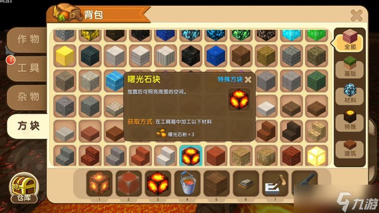 迷你世界曙光石粉怎么做