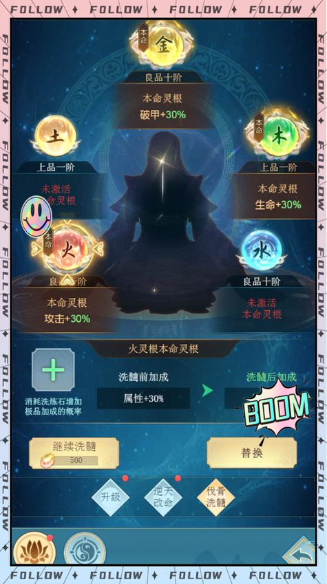 家族修仙三灵根水火风