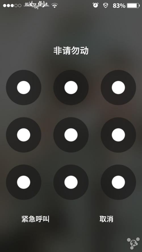 请解锁iphone
