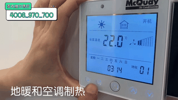 中央空调面板怎么关机