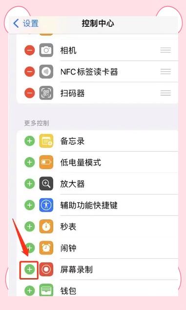 苹果下滑页面怎么添加内容