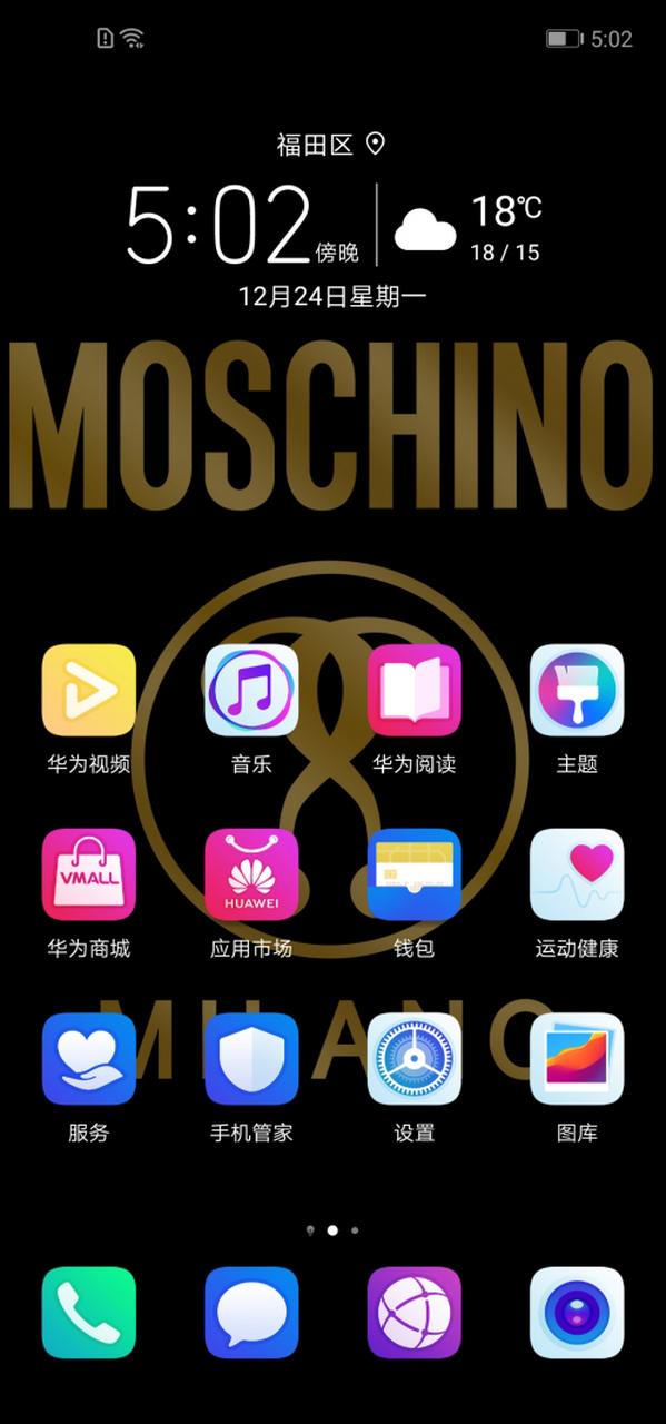 荣耀桌面APP 荣耀桌面APP